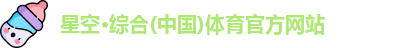 星空·综合体育 星空·综合体育